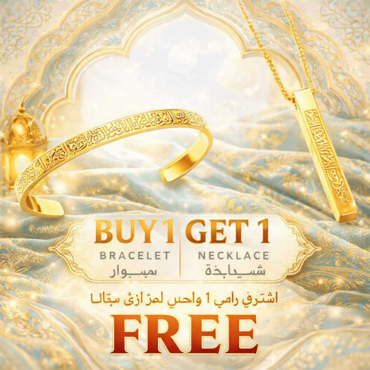 Ayat ul kursi bracelet + Free Ayat ul Kursi necklace