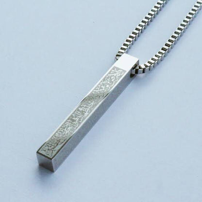 Ayat ul kursi bracelet + Free Ayat ul Kursi necklace